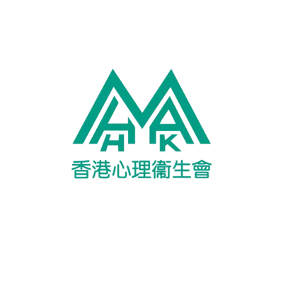 香港心理衛生會 Mental Health Association